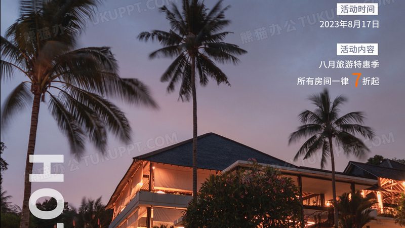 会议旅游解决方案：优缺点解析
